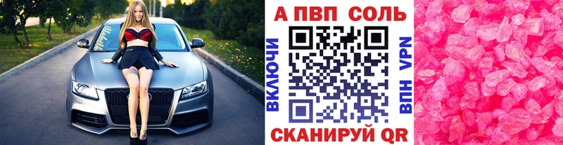 Купить где  Кемь  Alpha PVP СК 