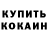КЕТАМИН VHQ Kanymet Tilepov