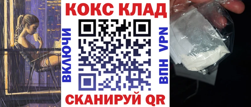 COCAIN Колумбийский  Купить  Кемь 