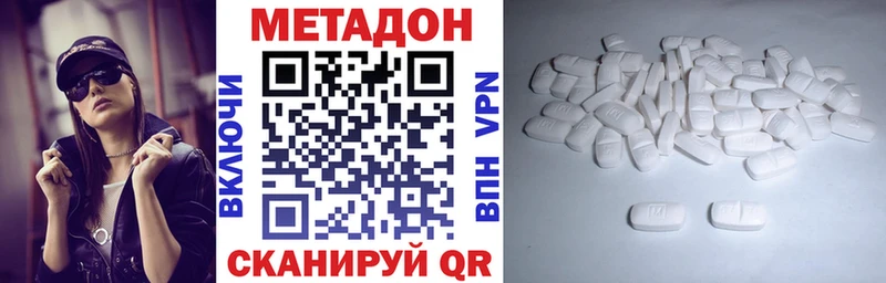 Метадон белоснежный  Купить  Кемь 